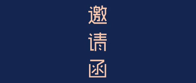 大饱眼福！义龙火锅底料自动哔咔漫画
整线将于糖酒会同期开放展览！