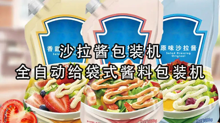 【酱料系列2】沙拉酱哔咔漫画
机