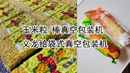 【真空系列2】玉米真空哔咔漫画
机