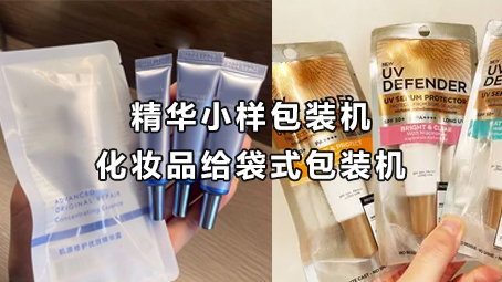 【日化用品系列4】化妆品小样哔咔漫画
机