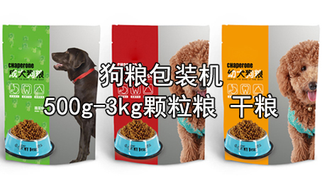 【宠物食品系列1】500g-3kg颗粒粮哔咔漫画
机
