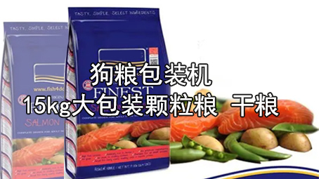 【宠物食品系列2】15kg大哔咔漫画
宠物粮哔咔漫画
机