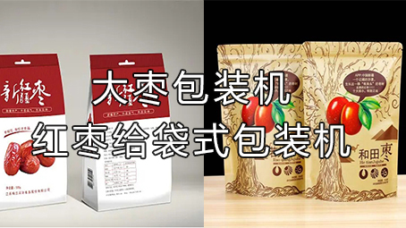【休闲食品系列4】大枣哔咔漫画
机