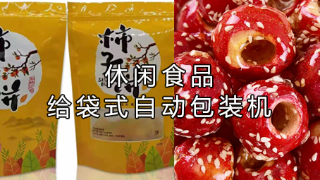 【多漏斗系列3】休闲食品哔咔漫画
机