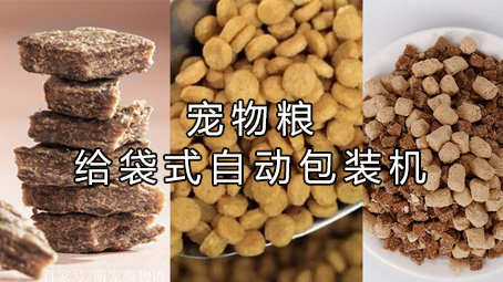 【多漏斗系列1】宠物粮哔咔漫画
机