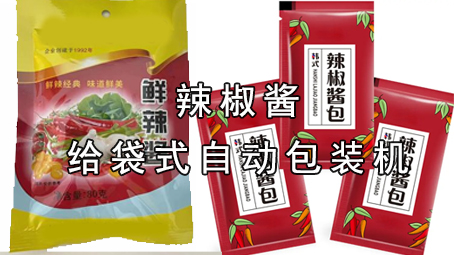 【酱料系列7】辣椒酱哔咔漫画
机